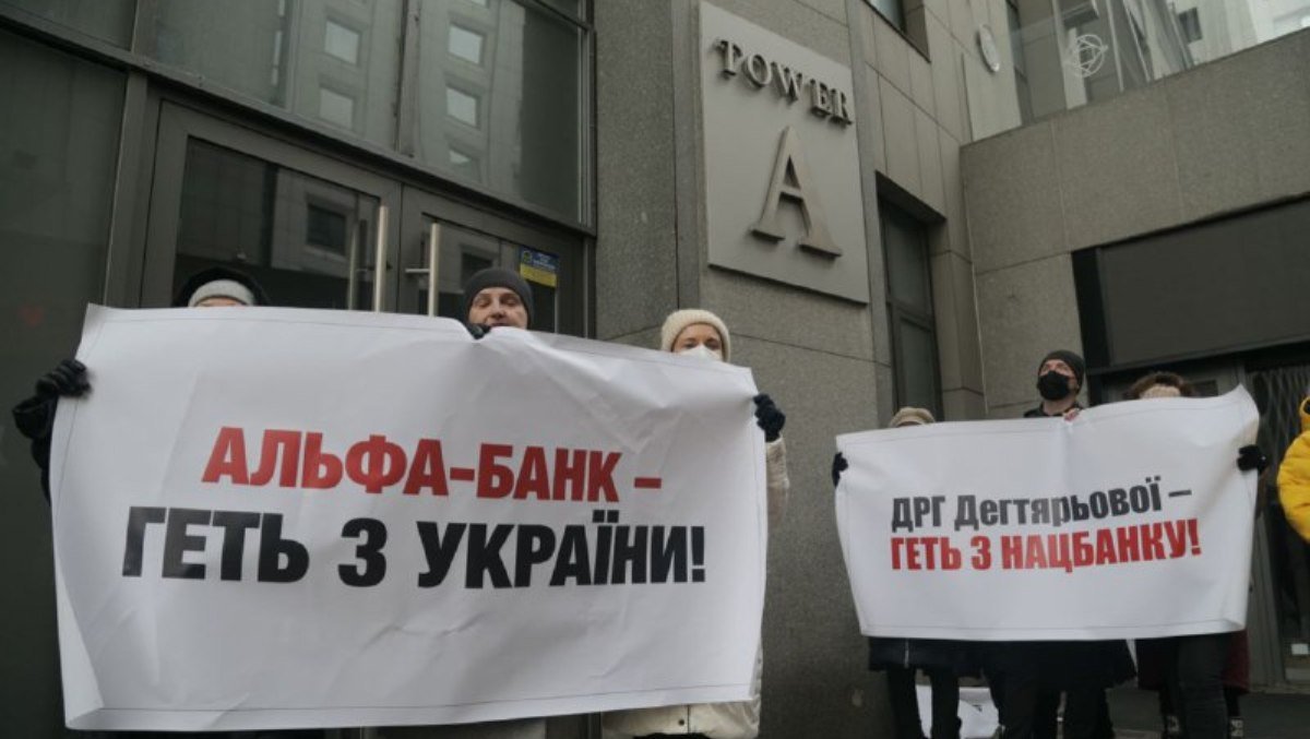 «Альфа-Банк геть з України!»: у Києві мітингували проти російського банку та чиновниці НБУ