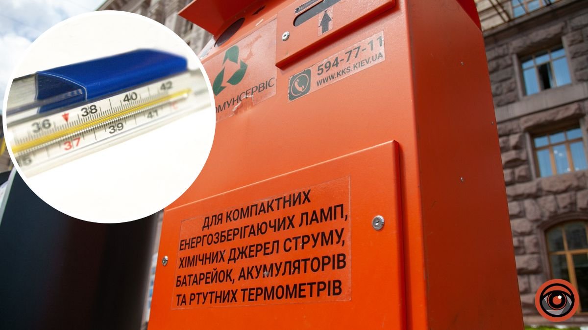 У Києві за рік здали більше 7 тисяч ртутних термометрів: карта розміщення спеціальних контейнерів