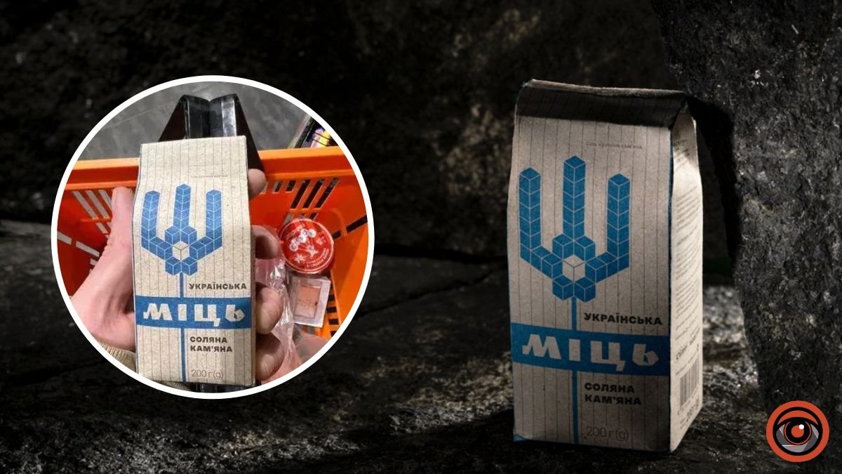 «АРТЕМСІЛЬ» та UNITED24 випустили спеціальну лімітовану партію знаменитої солі: де купити