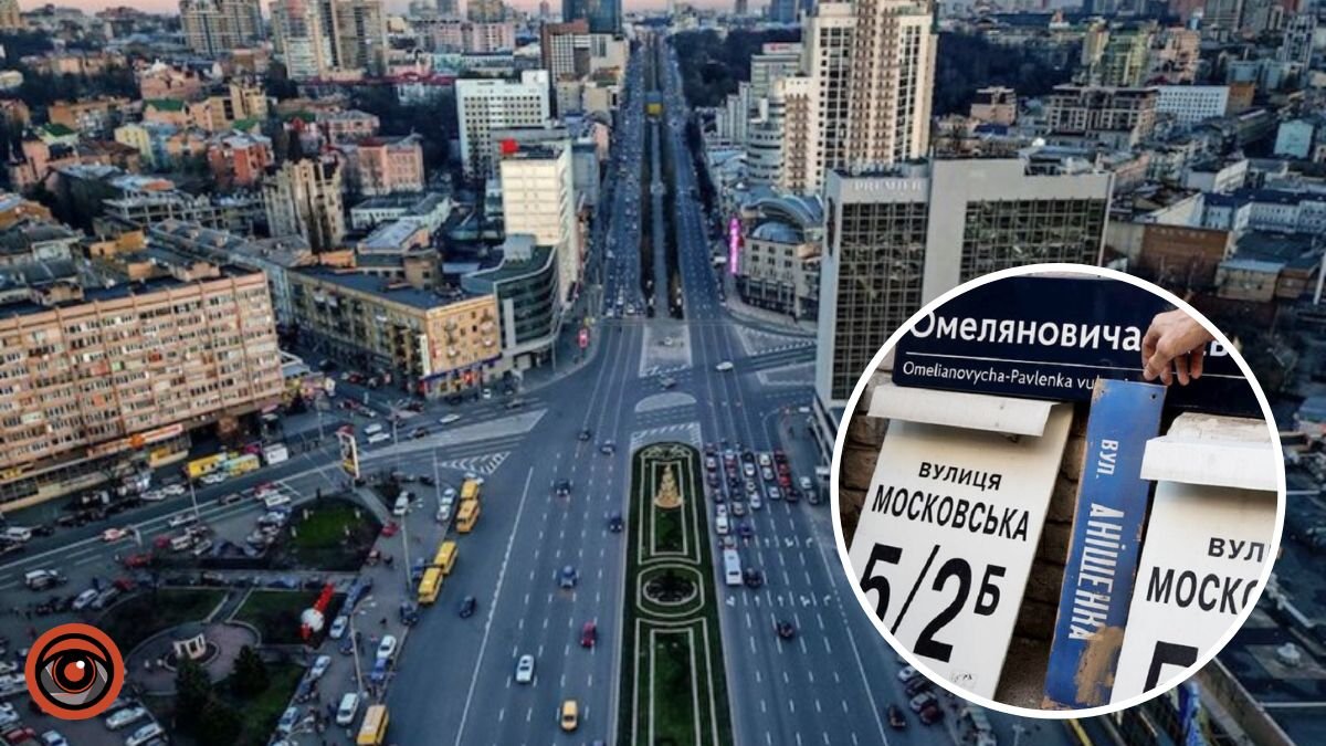 У Києві перейменували ще чотири міські об’єкти: де і як назвали