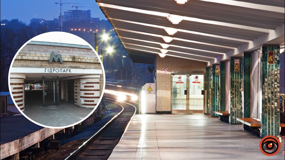 У Києві відновлюють роботу станції метро «Гідропарк»