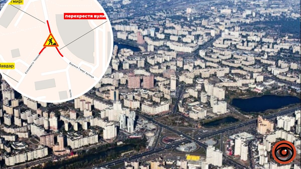 У Києві на Осокорках на перехресті вулиць змінюють схему руху: де і коли