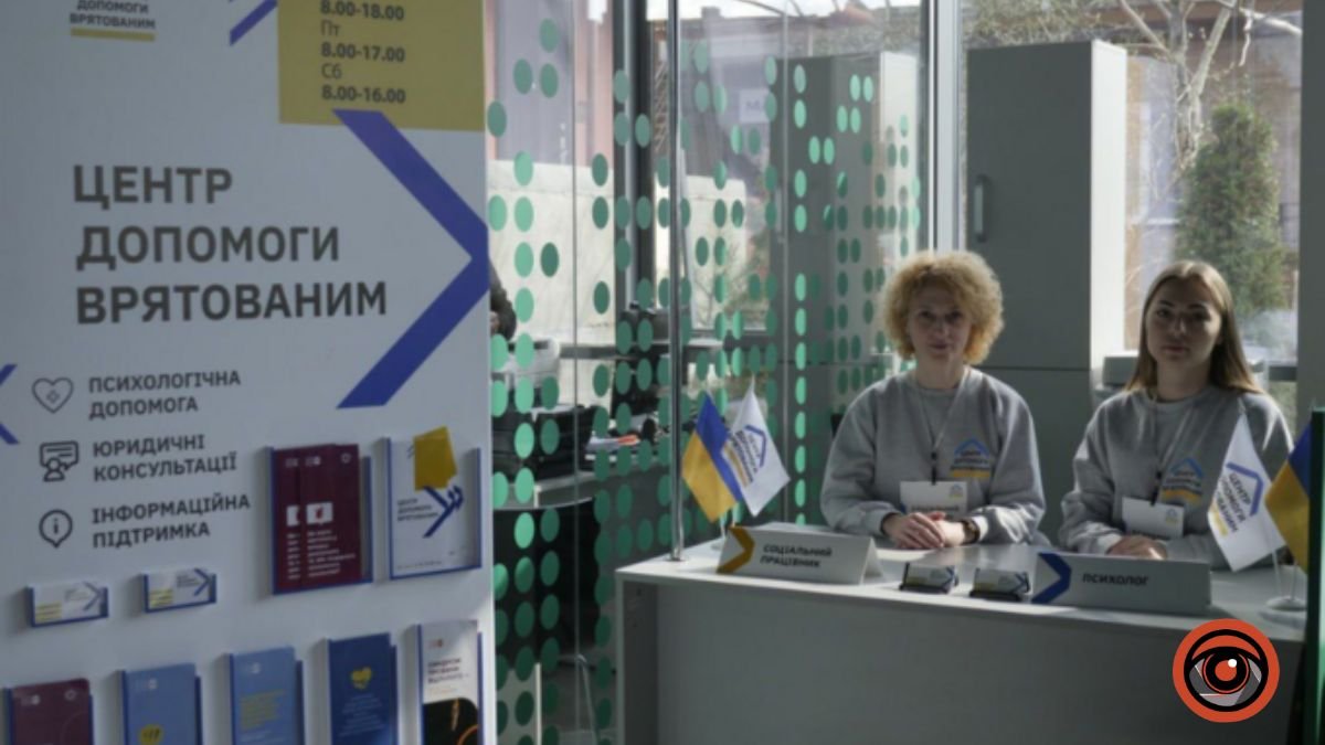 Центри допомоги врятованим: як працюють та хто у Києві може звернутися