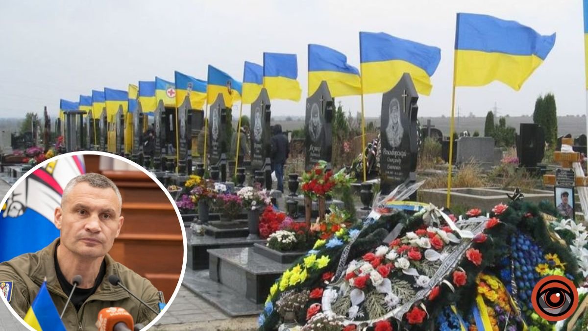 У Києві почали створення Національного військового меморіального кладовища