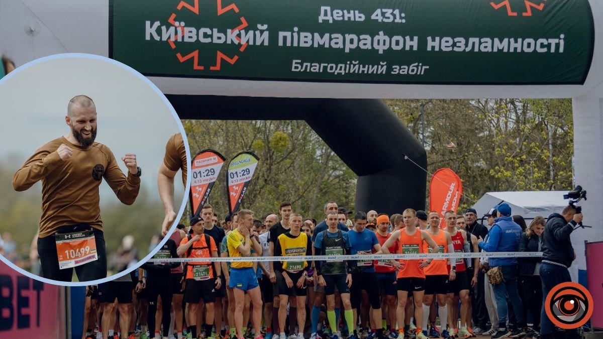 Київський півмарафон незламності: 2000 бігунів зібрали понад 400 тисяч гривень для Медичного батальйону “Госпітальєри”