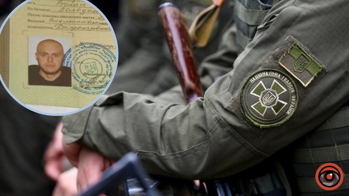 У Дніпрі зник військовий Національної гвардії України: його розшукують рідні