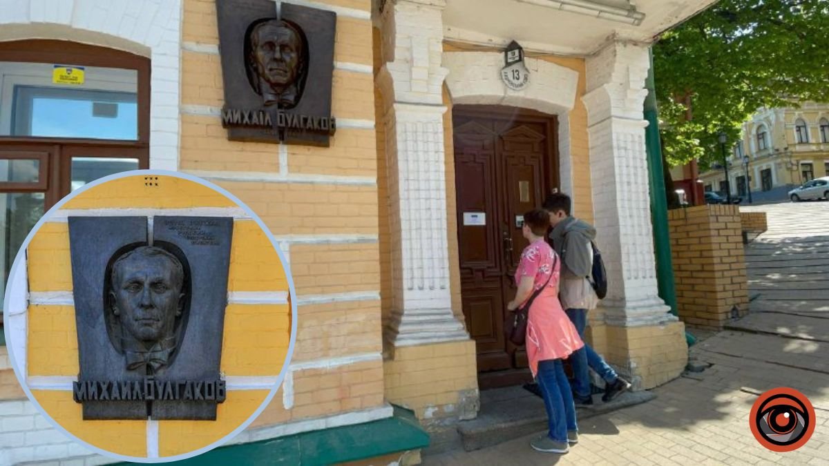 У Києві на будинку Булгакова замінили барельєф