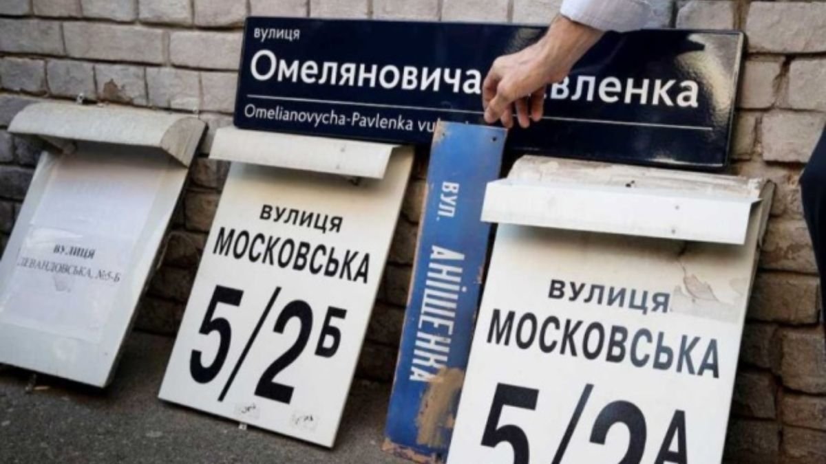 У Києві перейменували ще дві вулиці у Печерському та Голосіївському районах