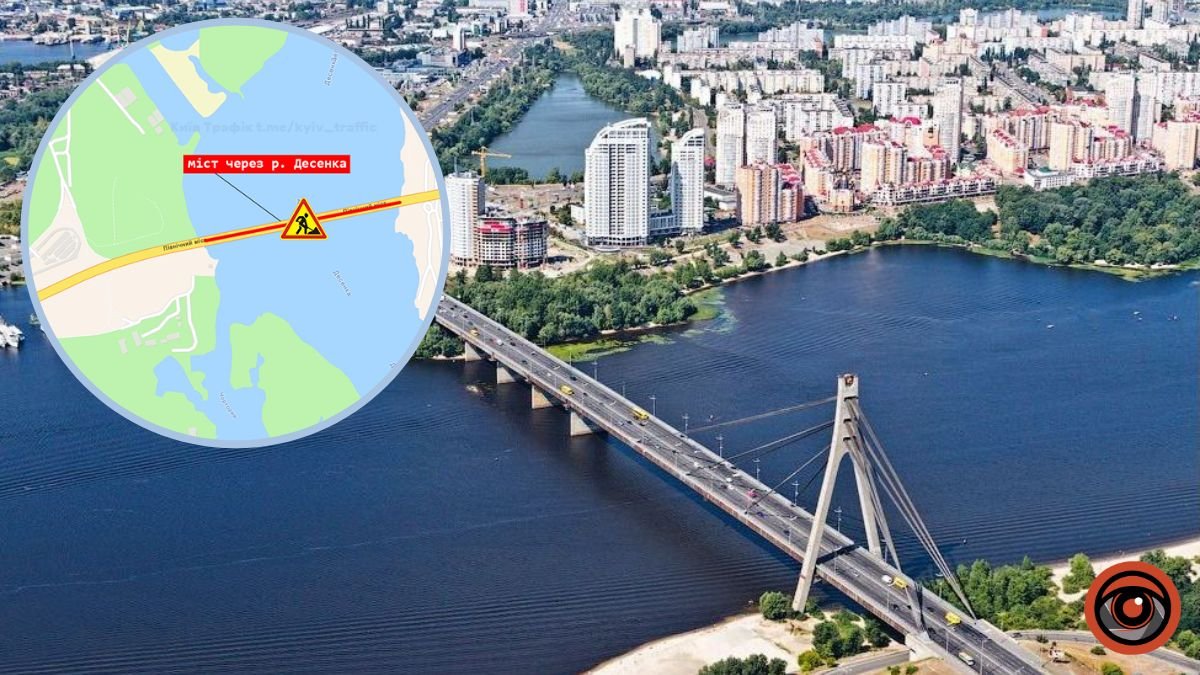 У Києві на два місяці обмежують рух частиною Північного мосту