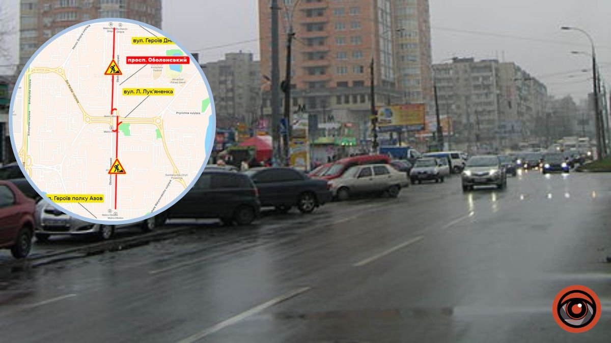 У Києві на Оболонському проспекті обмежують рух: де і коли