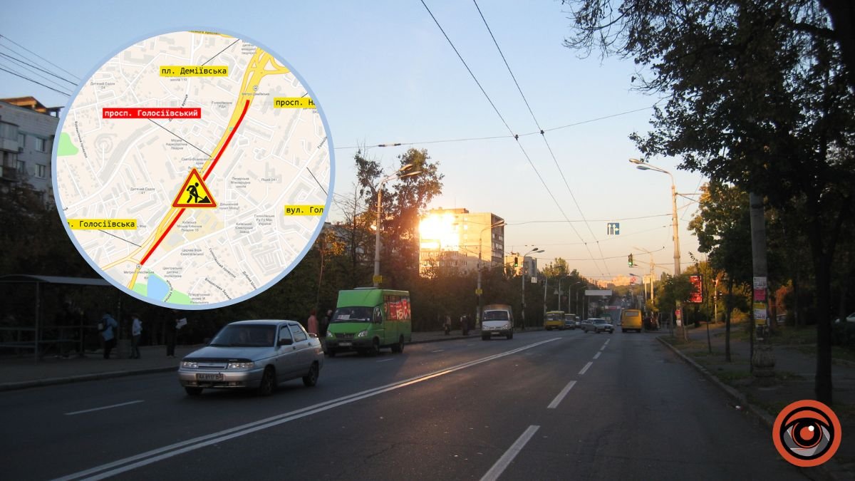 У Києві частково перекривають рух на Голосіївському проспекті через ремонт
