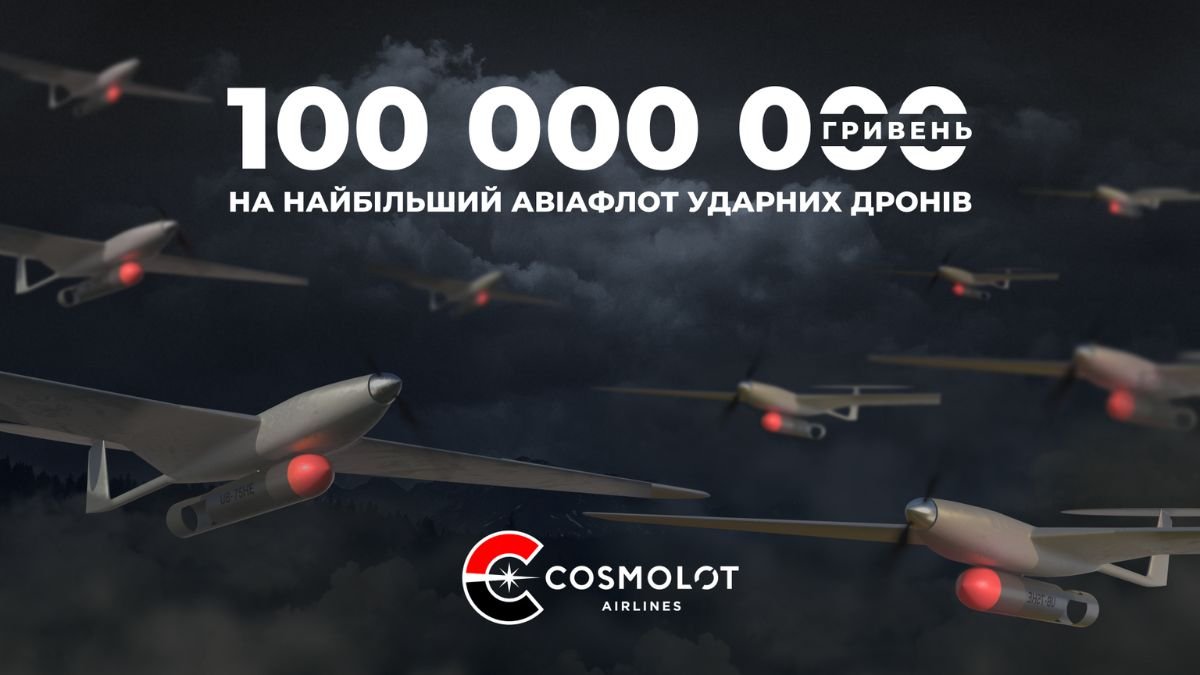 В Україні створюють перший авіафлот ударних дронів Cosmolot Airlines: на перші 50 БПЛА витратили 100 млн грн