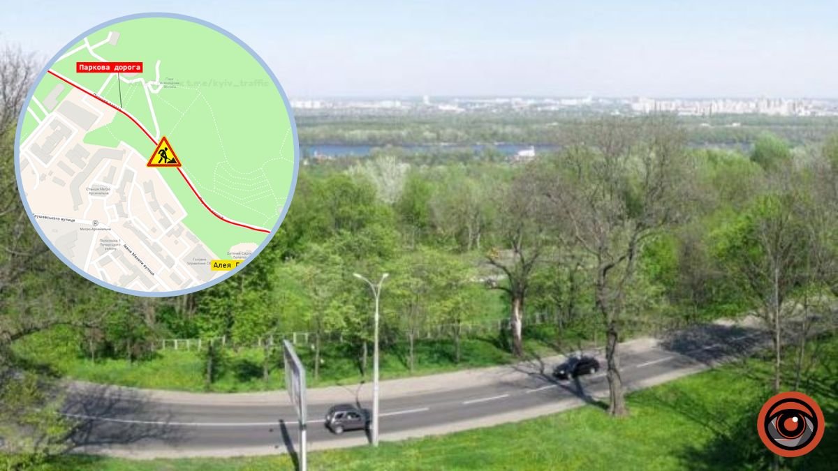 У Києві через масштабний ремонт подовжили обмеження руху на Парковій дорозі: схема