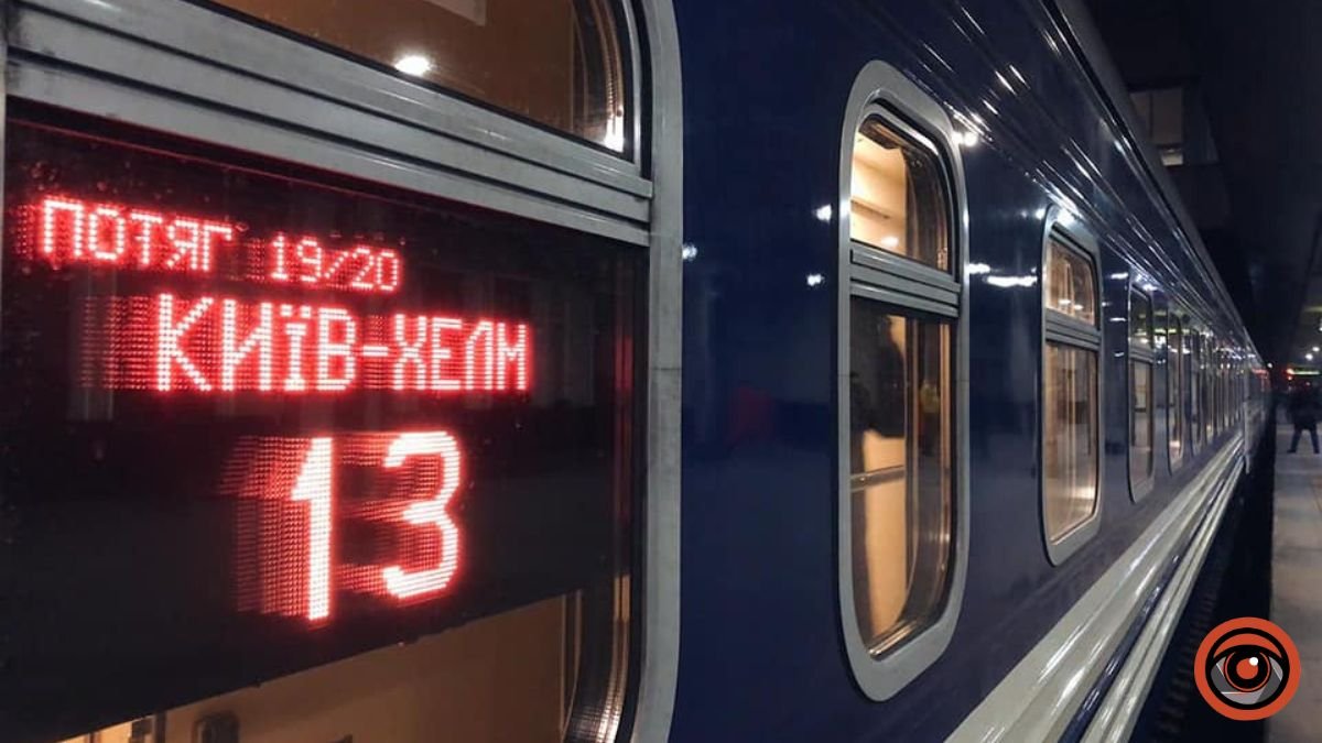 Укрзалізниця відкрила продаж на новий міжнародний поїзд Київ-Хелм: як курсує