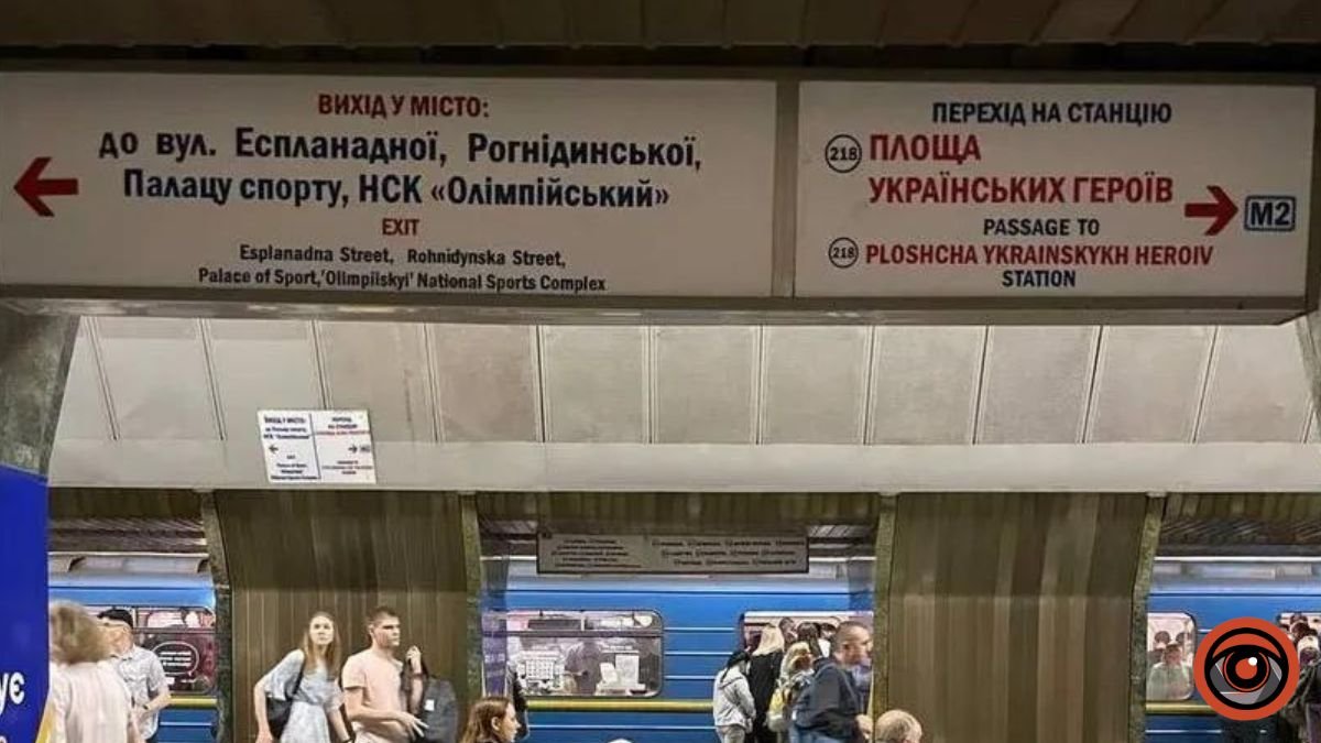 У Києві почали роботи з перейменування назв станцій в метрополітені: що вже замінили