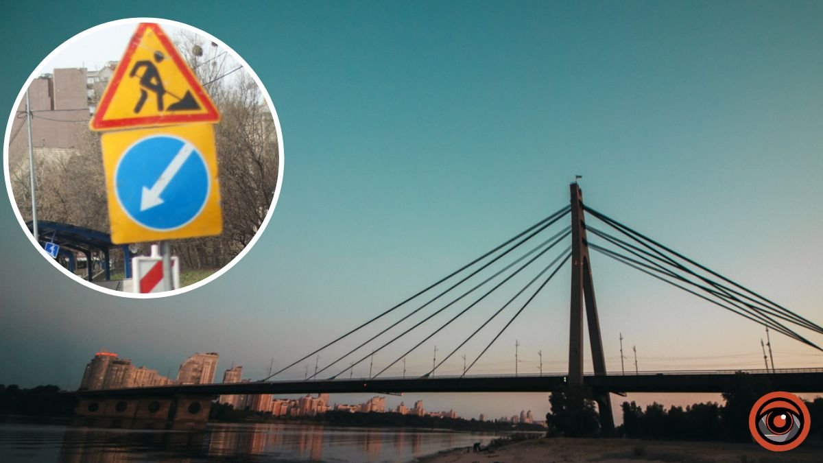 У Києві на тиждень обмежили рух Північним мостом