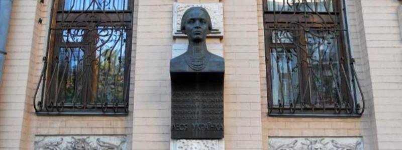 В Киеве с фасада музея украли бронзовый бюст Леси Украинки