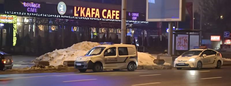 В L'Kafa в центре Киева из-за девушки подрались 14 человек
