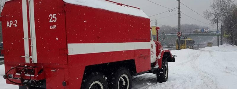 Снегопад в Киеве: спасатели дежурят на проблематичных участках дорог