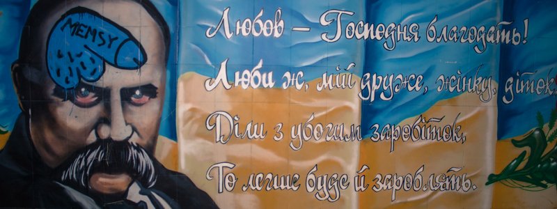 В Киеве многострадальный мурал Шевченко снова испортили вандалы