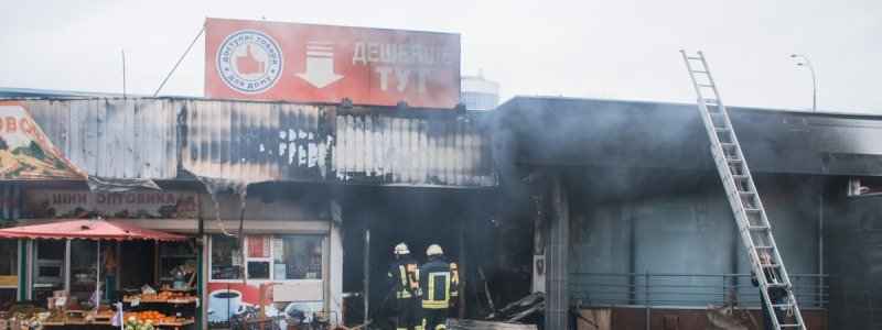 Пожар в Киеве возле метро "Левобережная": все, что известно