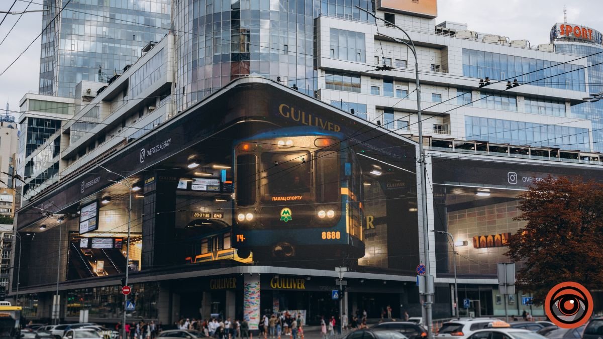 У Києві на екрані ТРЦ Gulliver з’явився ролик з тривимірним потягом метро: що він значить