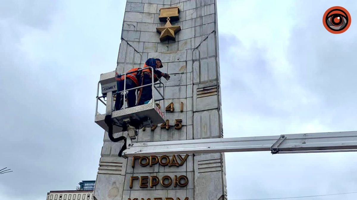 На Галицькій площі прибрали радянську символіку з обеліска на честь міста-героя Києва
