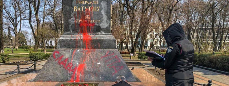 В Киеве националисты облили красной краской памятник Ватутину в Мариинском парке