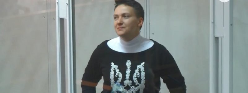 В Службе безопасности Украины рассказали о расследовании по делу Савченко