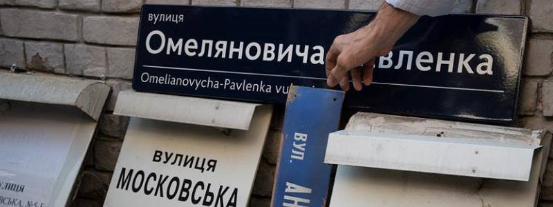 В Киеве дали названия улицам в четырех районах