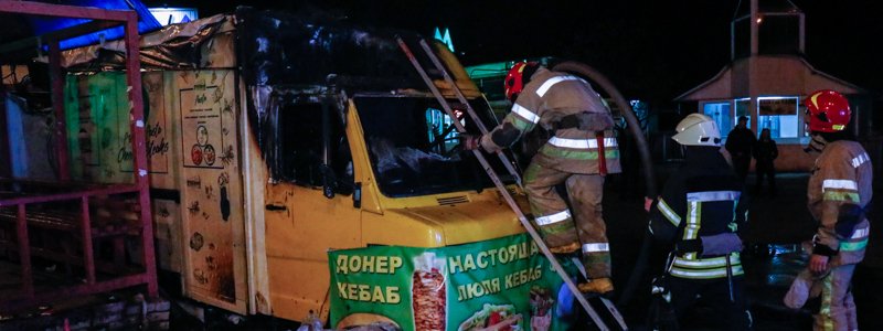 В Киеве на Нивках горел киоск с шаурмой