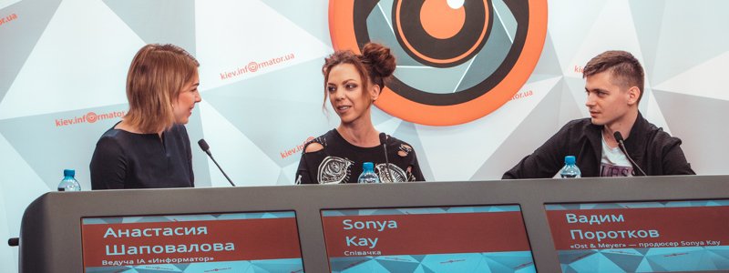 В Киеве певица Sonya Kay рассказала, чем удивит зрителей на первом сольном концерте