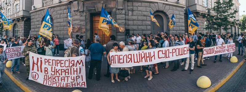 «Суд-Рошен»,  «ОПГ Порошенко»: в Киеве прошел яркий митинг сторонников Саакашвили