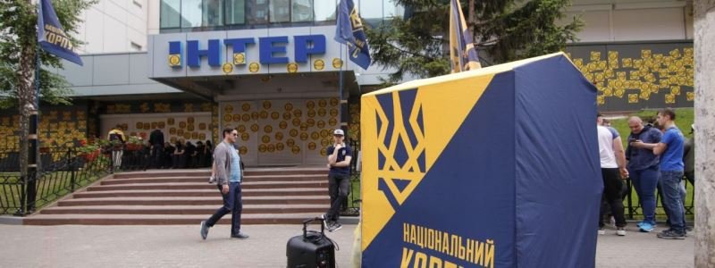 В Киеве Нацкорпус блокирует телеканал Интер из-за концерта ко Дню Победы