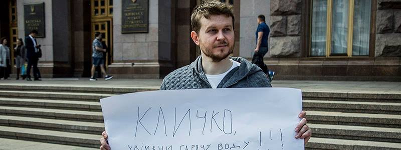 «Кличко, Киев – это Африка или Европа?» Под мэрией состоялся митинг недовольного одиночки