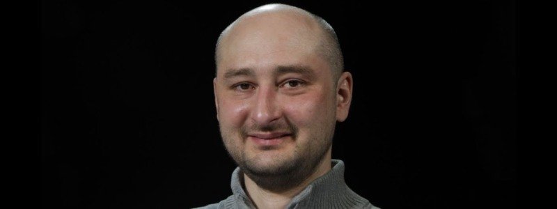 В Киеве застрелили журналиста Аркадия Бабченко в его же квартире