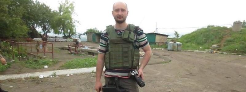 Полиция составила фоторобот возможного убийцы Бабченко в его квартире в Киеве