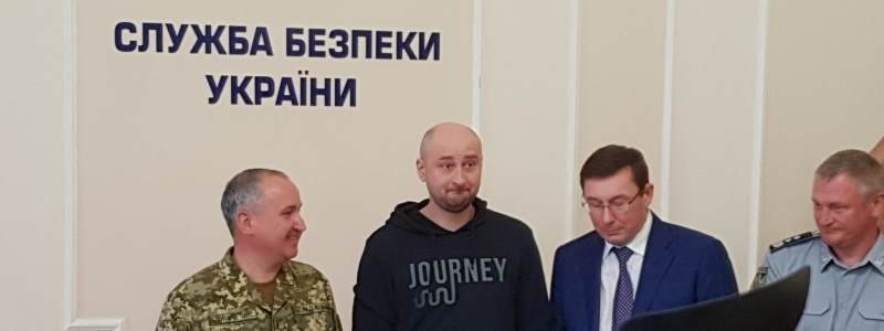 НаеБабченко: реакция соцсетей на "воскрешение" журналиста