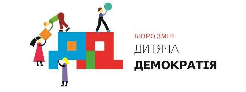 Школярі запропонують проекти реформування Києва