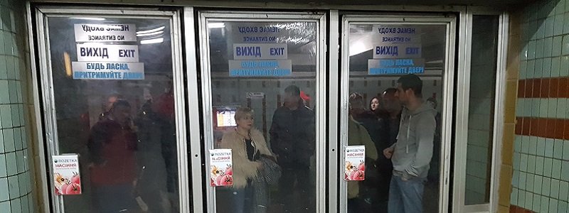 В Киеве предложили промаркировать выходы из метро