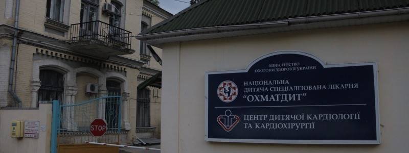 Взрыв в Киеве на Святошино: родственники пострадавших в Охматдете рассказали о состоянии детей