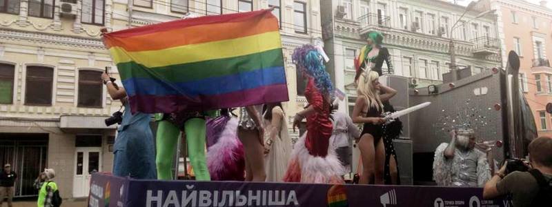 ЛГБТ-парад в Киеве: онлайн