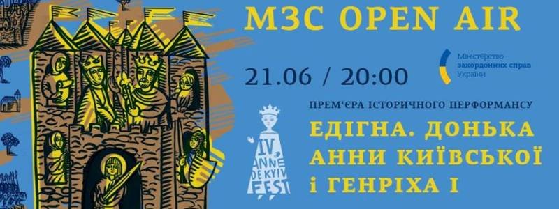 У Києві відбудеться міжнародний фестиваль на честь української жінки