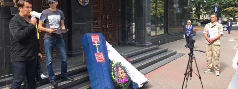 Под Генпрокуратуру принесли гроб: чьи похороны проходят в центре Киева