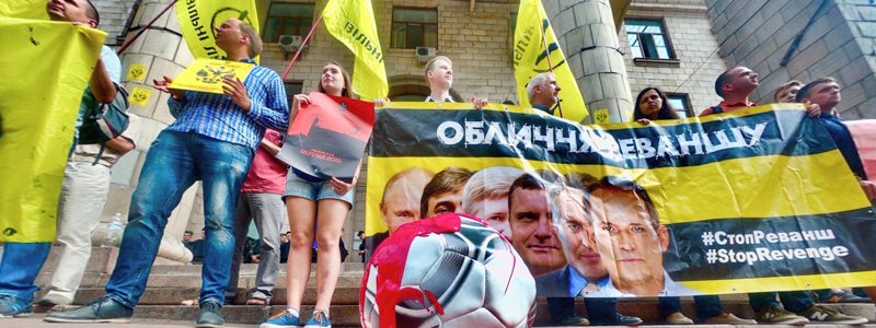 В центре Киева крестили фото Ахметова и требовали не показывать ЧМ 2018