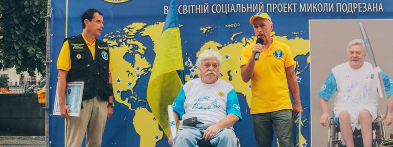 В Киеве мужчина завершил 7-летнее кругосветное путешествие на инвалидной коляске