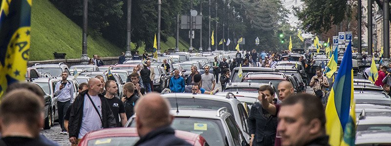 В Киеве сотни "евробляхеров" заблокировали правительственный квартал