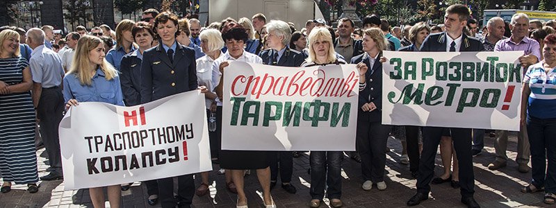 "Прочь политику от метро": в Киеве под КГГА студенты и пенсионеры протестовали против подорожания подземки