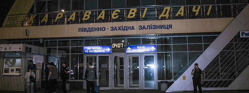 В Киеве «заминировали» Караваевы дачи: людей эвакуировали