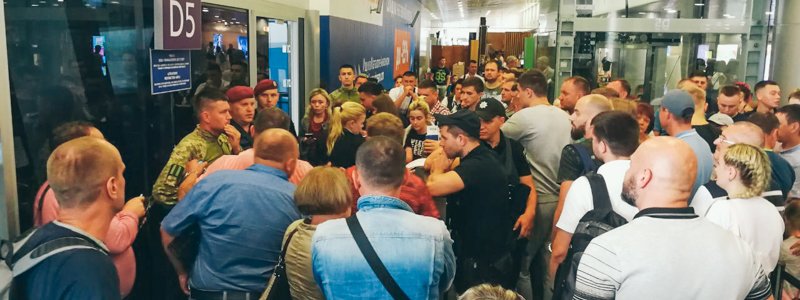 В аэропорту «Борисполь» люди почти 10 часов ждали рейса в Египет под присмотром полиции с автоматами